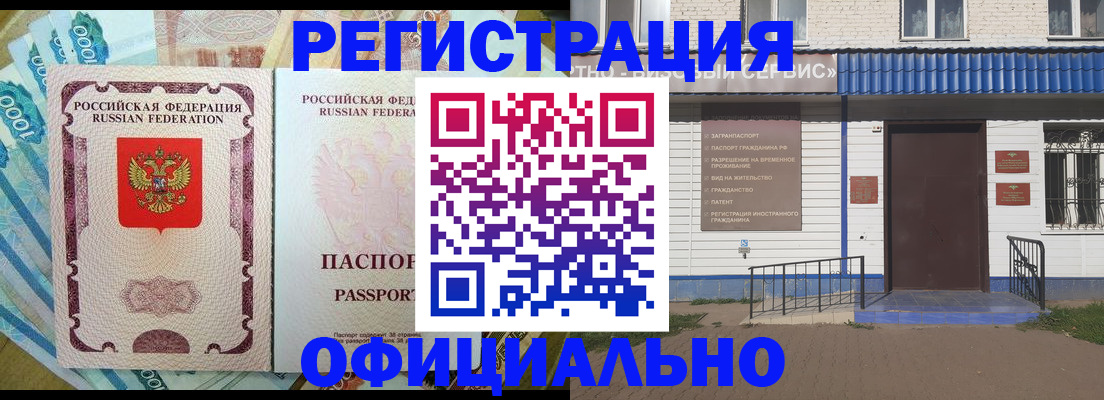 временная регистрация гарантия в Александрове