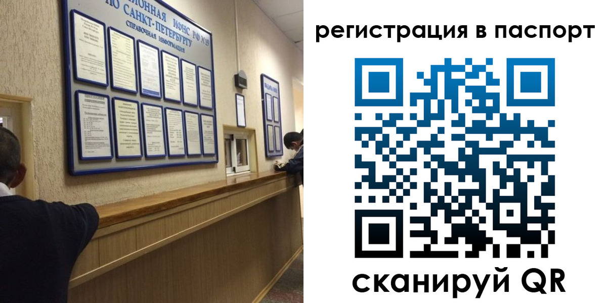 прописка законно в Александрове