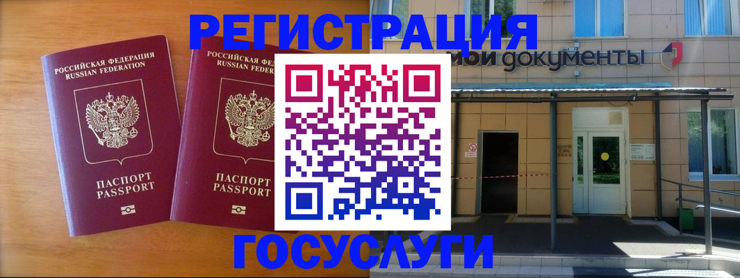 временная регистрация в Александрове