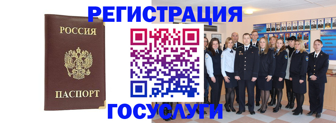 миграционный учет в Александрове