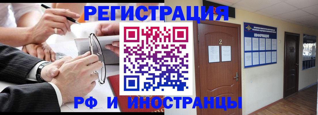 прописка паспорт в Александрове