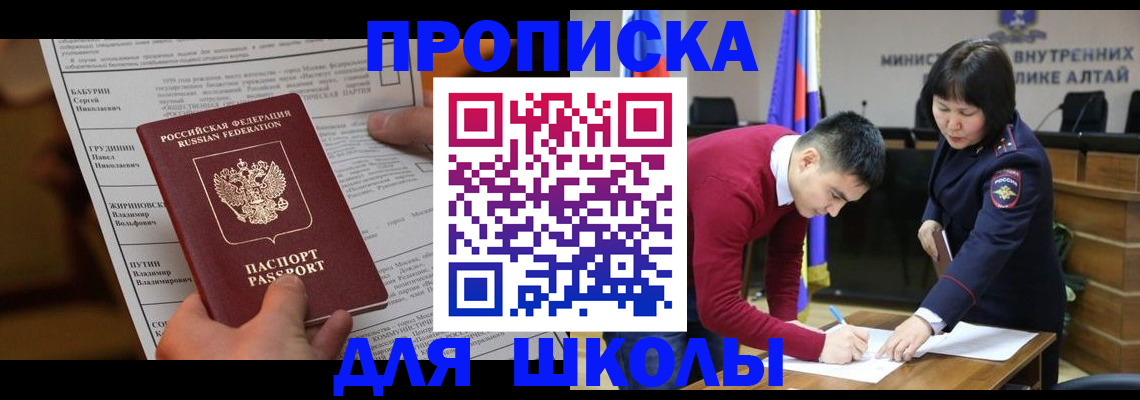 прописка паспорт в Александрове