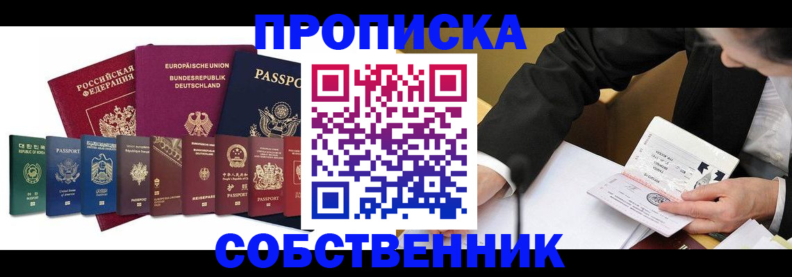 прописка поиск в Александрове