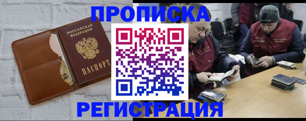 временная регистрация для школы в Александрове
