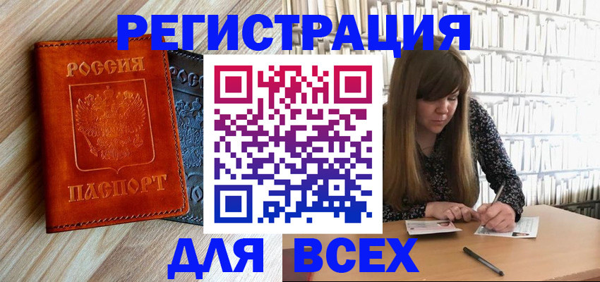 временная прописка в Александрове