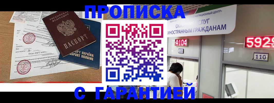 где прописаться в Александрове