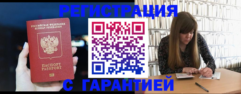 временная регистрация гарантия в Александрове